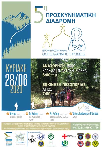 Εικόνα Ανάρτησης